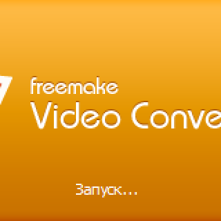 Freemake Video Converter 4.1.10.13 Gold + Repack + Portable